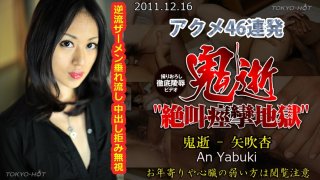 Bakunyu Acme Woman
