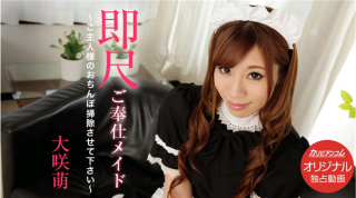 Blowjob Maid Services Let Me Clean Your Cock Sir