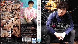 SOD Create GRCH-194 Ittetsu Will Release All Of Your Selfish Sexual Desires Custom Order Sex