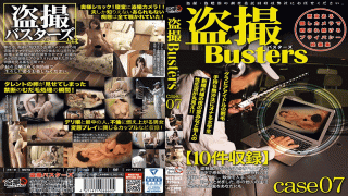 Prestige BUZ-007 Peeping Busters 07