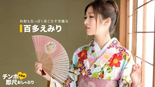 Instant A woman with a very erotic kimono