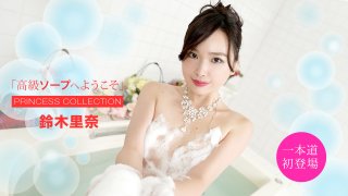 Welcome To Luxury Spa Rina Suzuki