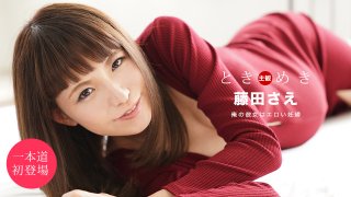 The Throbbing Sae Fujita