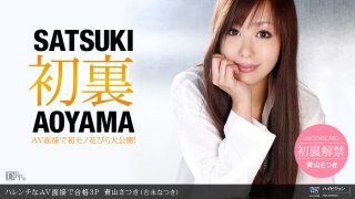 Satsuki Aoyama Natsuki Yoshinaga Passed 3P in a harsh AV interview