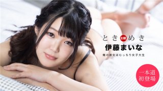 Tokimeki-My Girlfriend Is A Plump Female College Student-Mina Ito