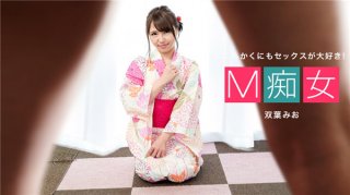 M Slut Futaba Mio