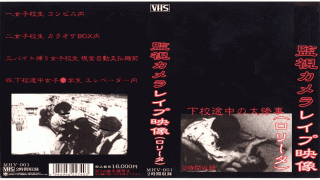 Prestige MHV-001 Rape on Hidden Camera (Lolicon)