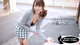 Braless Neighbor In The Morning Mikuro Komori