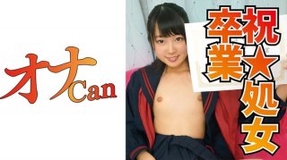 Small Tits Slender Virgin Graduation