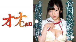 Breast Milk School Girls Wakana