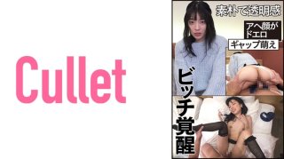 Simple And Transparent Bitch Awakening Ahe Face Is Erotic Girlfriend’s Gap Moe (Ameyori Tsubame)