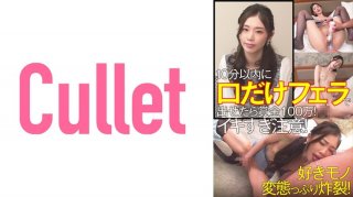 1 Million Prize Money If You Get A Blowjob With Your Mouth Within 10 Minutes! Be Careful Not To Get Too Excited! Explosion Of Perverted Things You Like!