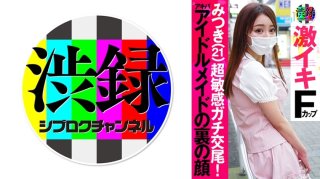 Reluctant Record Ch Mitsuki