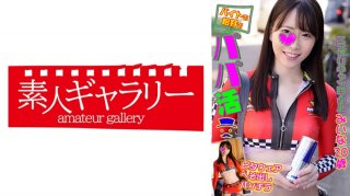 Mina (Kozue Fujita)