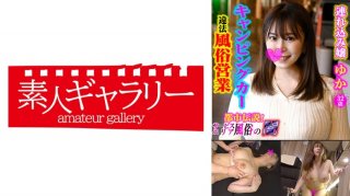 Yuka (Yuka Hirose)