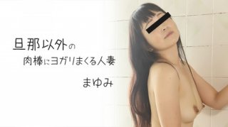 Amateur Married Woman Enjoys Dick Besides Her Husband s