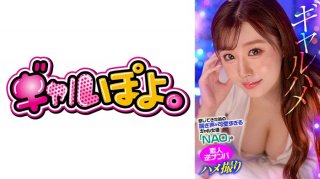 Amateur Reverse Pick-Up Gonzo Of Gal Actress "Nao" Whose Moans When She Feels It Are Too Cute