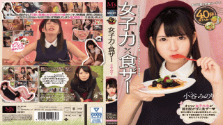M'sVideoGroup MVSD-321 Minori Otari Women Force × Diet Heather