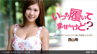 1Pondo 052312_344 - Nozomi Nishiyama - Full Asian Porn Online