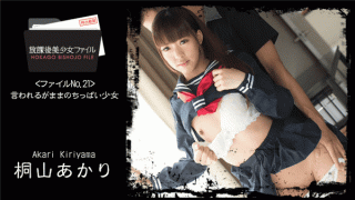 HEYZO 1427 Akari Kiriyama After school File No.21 ~ A little little girl as it is said