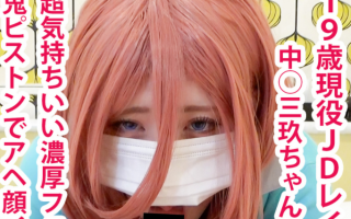 In the middle of five equal parts Cum inside the face with a demon piston to Sanku chan De M busty third daughter