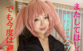 Regular price as soon as it runs out I want you to do it again I want you to see my cosplay and H body Part 1
