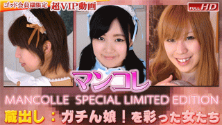 Gachinco gachig250 OMNIBUS Raniko et al Mankore special edition version