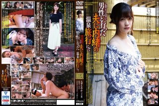 She Went On A Hot Spring Resort Vacation With A Male Acquaintance And Her Husband Had No Idea 3