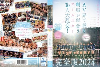 [120 Minutes Of Completely Unreleased Scenes Included] A Huge Orgy With 10 All-stars Who Look Best In Uniforms In The AV Industry! Complete Edition 2024 Konatsu Kashiwagi Mai Onodera Hikaru Minazuki Tsubomi Mochizuki Yui Tenma Ena Satsuki Yuhi Shitara Natsu Hinata Aina Mizuki Mei Satsuki