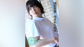 Strong Prostitution Tainted Innocence