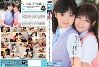 I Still Love You – Beautiful Girl, Mildly Passionate Lesbian – Chapter 6, My Girlfriend Miyaji Yurika Tachibana Kurumi