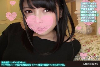 Nasty Estrus Bangya Sagiri chan Live Dawn Menhera Beautiful Girl Aphrodisiac Copulation Yariman