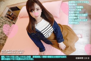 Shinomi, A Beautiful Office Lady With Colossal Tits, 24 Years Old.