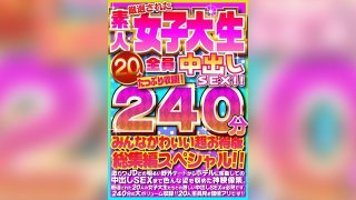 20 Carefully Selected Amateur Female College Students All Creampie Sex!! A Full 240 Minutes Recorded!! Everyone Is Cute, A Super Value Edition Omnibus Special!!