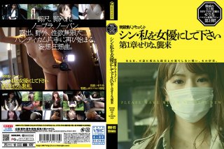 New Turn Me Into An Actress - Chapter 1 Serina Invasion