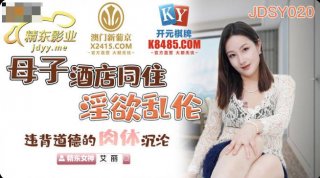 Mother And Son Hotel Shared Lustful Incest Ellie