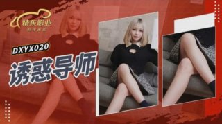 Seduction Instructor