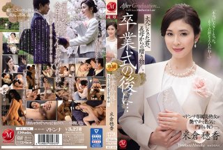 After The Graduation Ceremony A Gift From My Mother-in-law To You As An Adult Hoka Yonekura