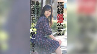 A Very Charming Bar Waiter. Sorry To Have Kept You Waiting. This Obedient And Natural Girl Is Sour And Squirting From Underneath. Yuino Okabe