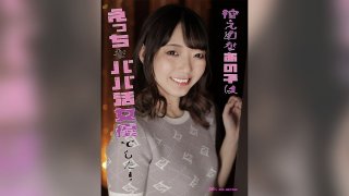 That Modest Girl Was A Naughty Sugar Daddy Actress! Aoi Ai