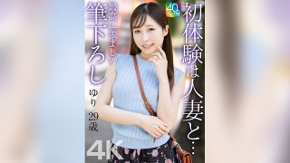 [4k] My First Experience With A Married Woman… The Most Enviable First Timer: Yuri, 29 Years Old, Kudo Yuri