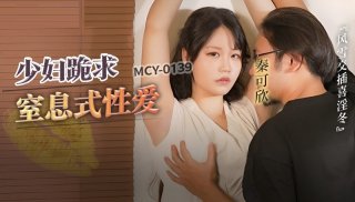 Young Woman Begging For A Whip To Serve Suffocating Sex Qin Kexin