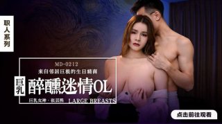 Drunk and Obsessed with Big Tits O Zhang Yunxi