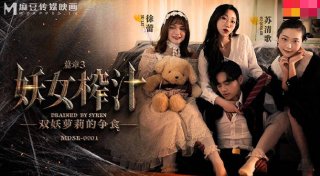 Witch S Juice Hen Shozo-Sai Seika Xu Bud
