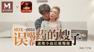 Aphrodisiac Chinatsu Yuki husband who treats his wife like a slave
