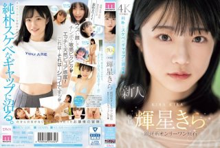 Newcomer Exclusive Kira Kira The Only Diamond In The Galaxy, Swamped By The Gap Between Innocence And Lewdness