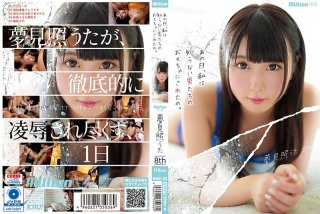 That Day, I Was Made A Toy For Men I Didn’t Know. Yumemi Teruuta 8th