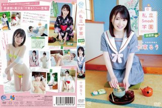 Totsuka Ruru Private Smash Academy Tea Ceremony Club