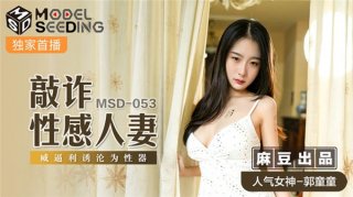 Extortion Married Woman Kou Dodo