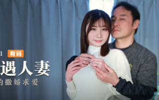 Obsessed Affair Wife EP1 Irresistible Coquettish Courtship